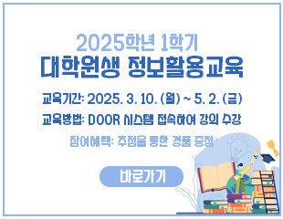 2025_1_중앙도서관 대학원생 정보활용교육_배너[기간연장].jpg